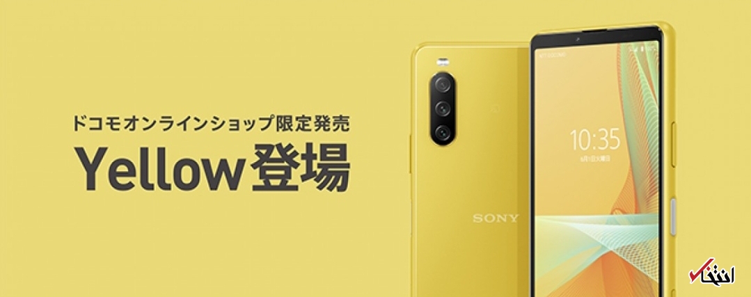  «سونی اکسپریا ۱۰ III»