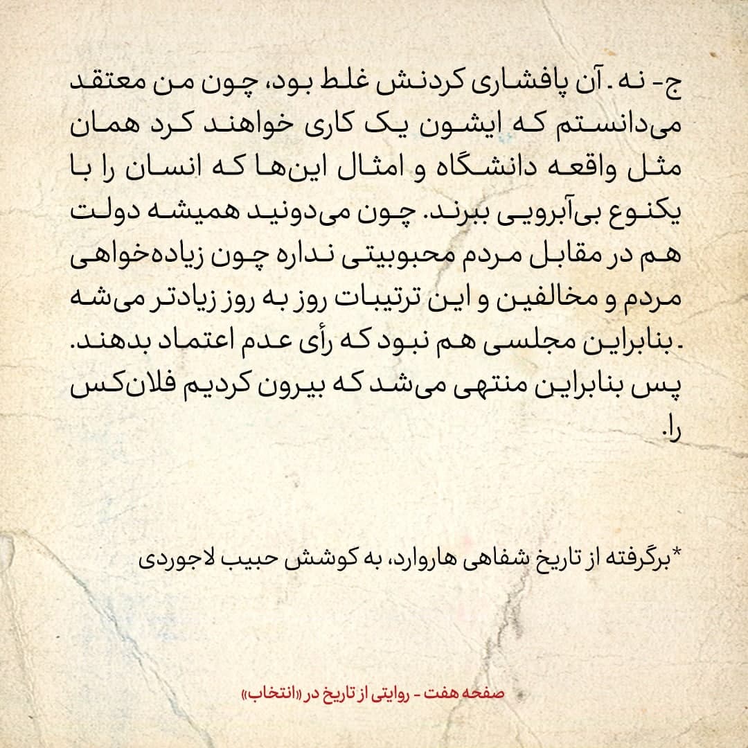 خاطرات علی امینی، شماره 26: شاه گفت در هیچ زمانی مثل دوره نخست وزیری شما، بودجه وزارت جنگ کاهش پیدا نکرد