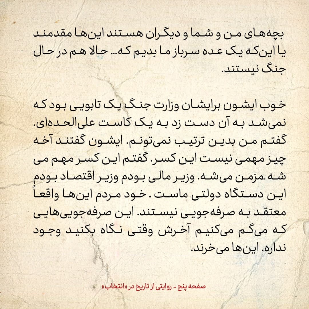 خاطرات علی امینی، شماره 26: شاه گفت در هیچ زمانی مثل دوره نخست وزیری شما، بودجه وزارت جنگ کاهش پیدا نکرد