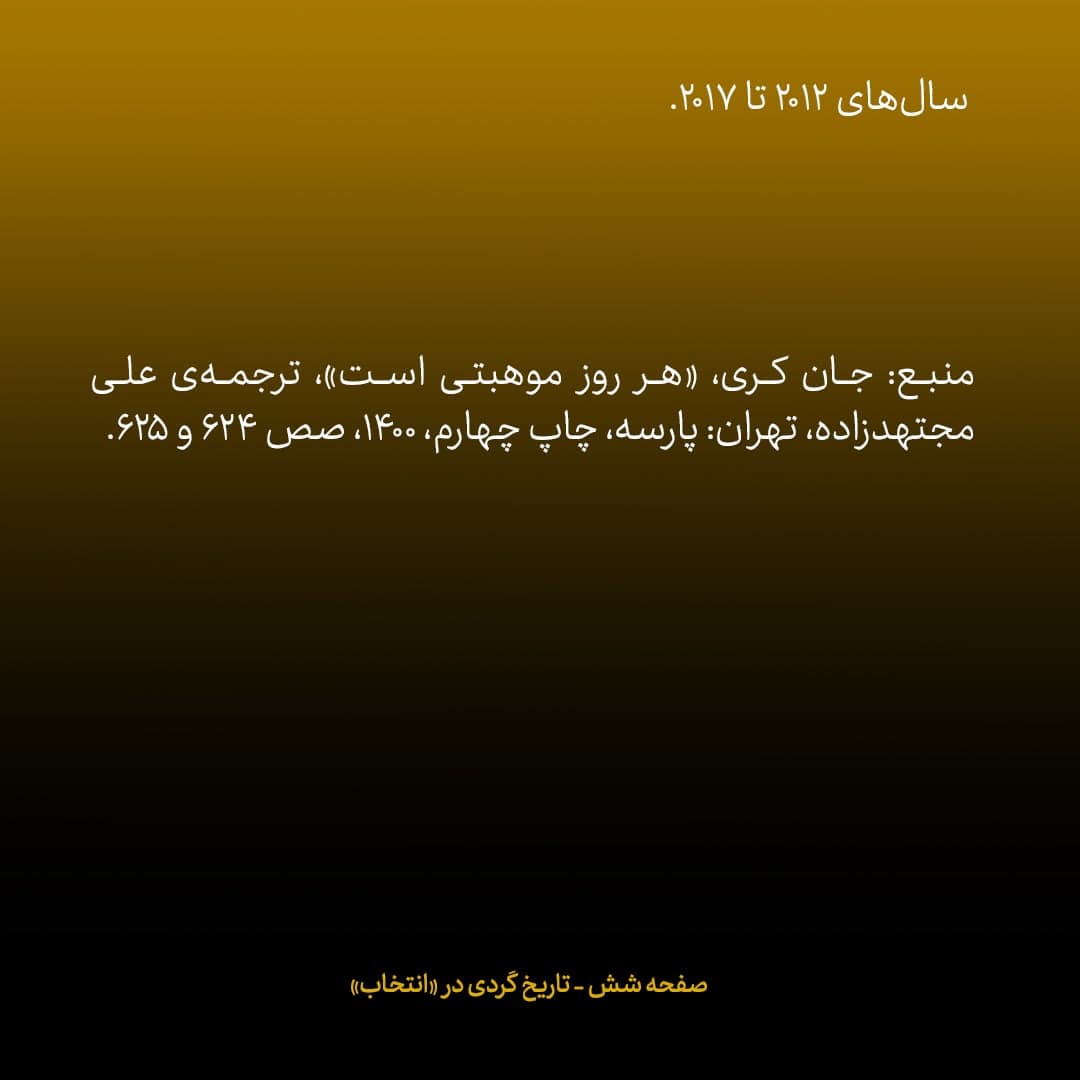 خاطرات جان کری، شماره&zwnj; ۱۲: هم رهبر ایران سلطان قابوس را قبول داشت و هم رئیس&zwnj;جمهور آمریکا