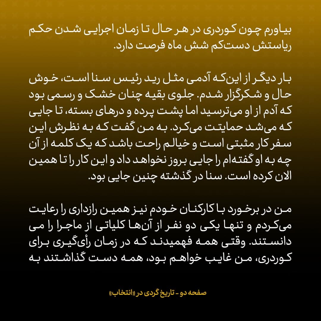 خاطرات جان کری، شماره&zwnj; ۱۲: هم رهبر ایران سلطان قابوس را قبول داشت و هم رئیس&zwnj;جمهور آمریکا