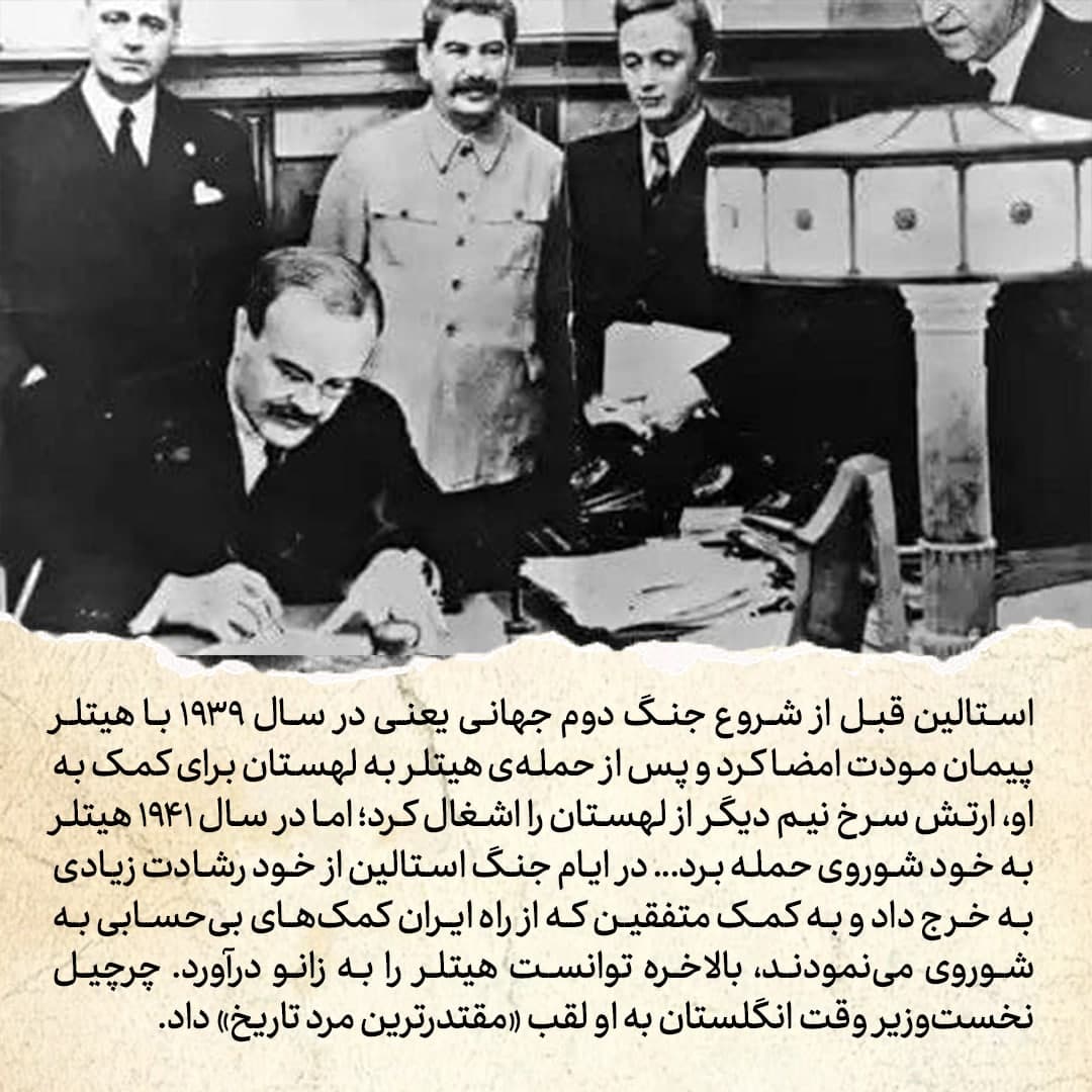 ۹ نکته درمورد استالین که باید بدانید؛ از تولد همزمان با ۳۰ مین سالگرد ناصرالدین شاه تا بازداشت ایرانی&zwnj;ها و سوگواری در تهران برای مرگ دیکتاتور