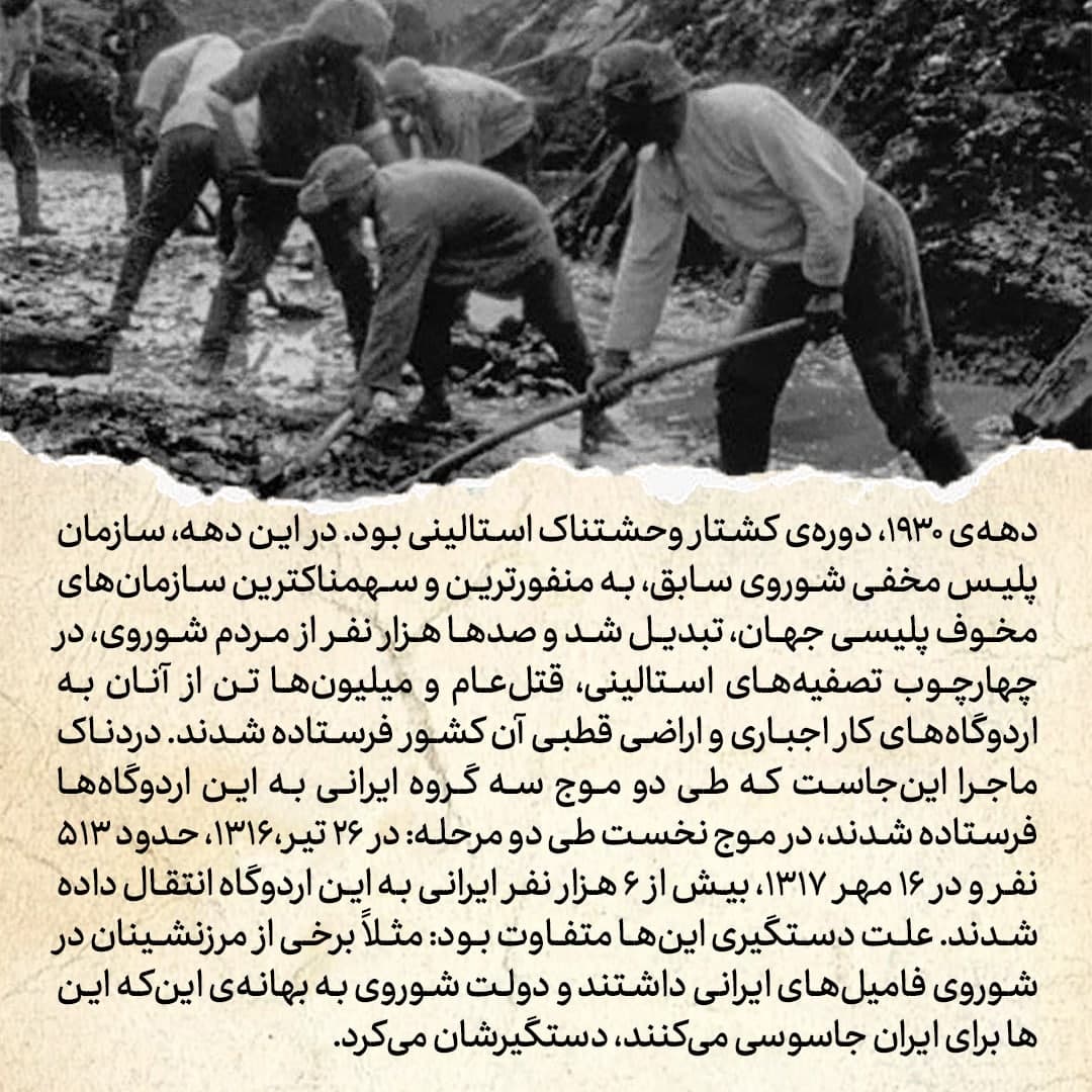 ۹ نکته درمورد استالین که باید بدانید؛ از تولد همزمان با ۳۰ مین سالگرد ناصرالدین شاه تا بازداشت ایرانی&zwnj;ها و سوگواری در تهران برای مرگ دیکتاتور