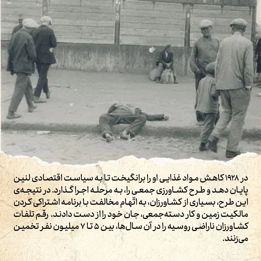 ۹ نکته درمورد استالین که باید بدانید؛ از تولد همزمان با ۳۰ مین سالگرد ناصرالدین شاه تا بازداشت ایرانی&zwnj;ها و سوگواری در تهران برای مرگ دیکتاتور