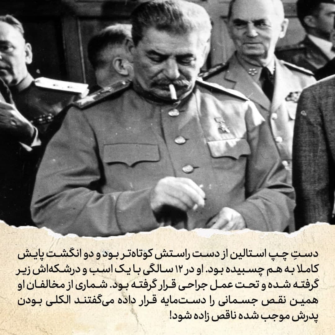 ۹ نکته درمورد استالین که باید بدانید؛ از تولد همزمان با ۳۰ مین سالگرد ناصرالدین شاه تا بازداشت ایرانی&zwnj;ها و سوگواری در تهران برای مرگ دیکتاتور