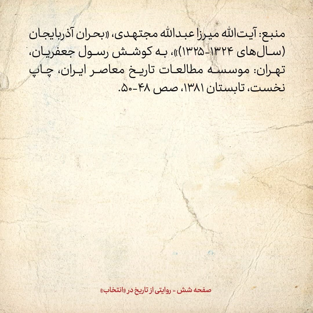 روایت یک شاهد عینی از تبریز زیر علم فرقه‌ی دموکرات، شماره‌ ۱۰: شنبه ۱ دی ۱۳۲۴: از قرار ادعای دو نفر تاریخ‌نویس گرجی، نُه ولایت ترکیه متعلق به گرجستان است