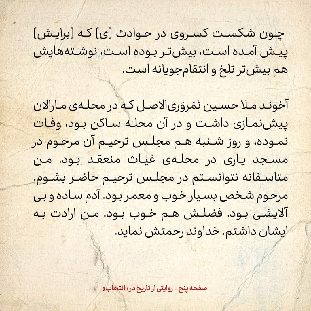 روایت یک شاهد عینی از تبریز زیر علم فرقه‌ی دموکرات، شماره‌ ۱۰: شنبه ۱ دی ۱۳۲۴: از قرار ادعای دو نفر تاریخ‌نویس گرجی، نُه ولایت ترکیه متعلق به گرجستان است