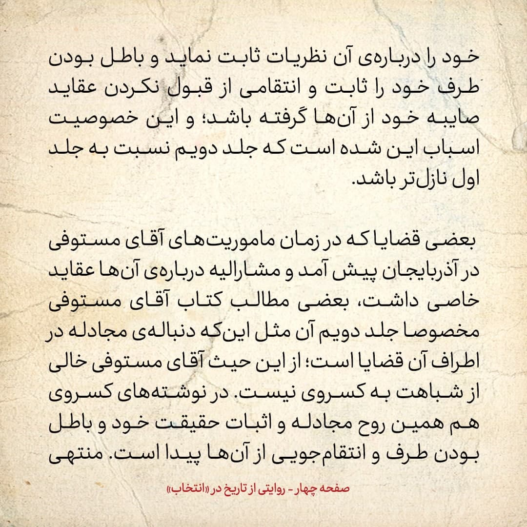 روایت یک شاهد عینی از تبریز زیر علم فرقه‌ی دموکرات، شماره‌ ۱۰: شنبه ۱ دی ۱۳۲۴: از قرار ادعای دو نفر تاریخ‌نویس گرجی، نُه ولایت ترکیه متعلق به گرجستان است