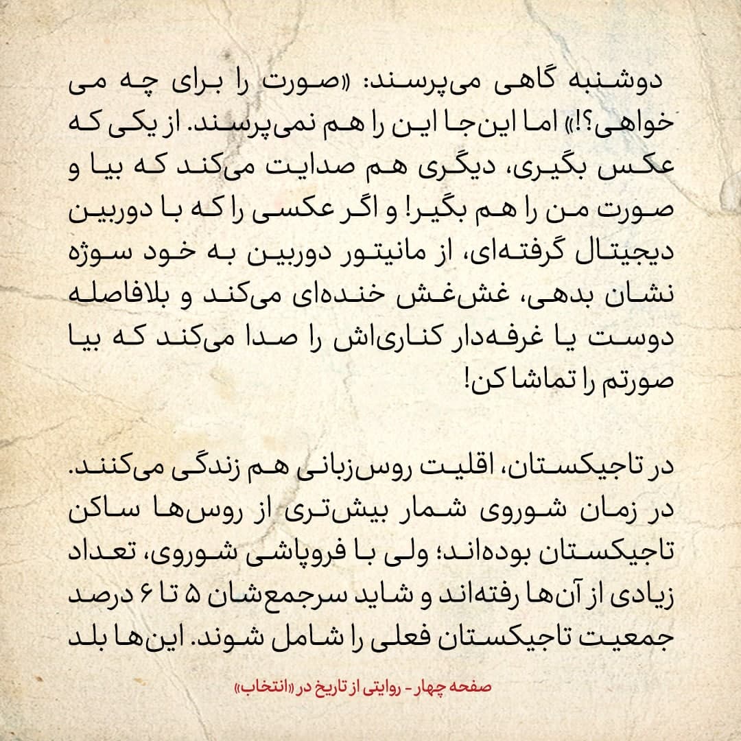 سفری به تاجیکستان در سال ۱۳۸۵؛ شماره&zwnj; ۵: ضبط ماشین روشن است و خواننده&zwnj;ای ایرانی مشغول ترانه&zwnj;خوانی