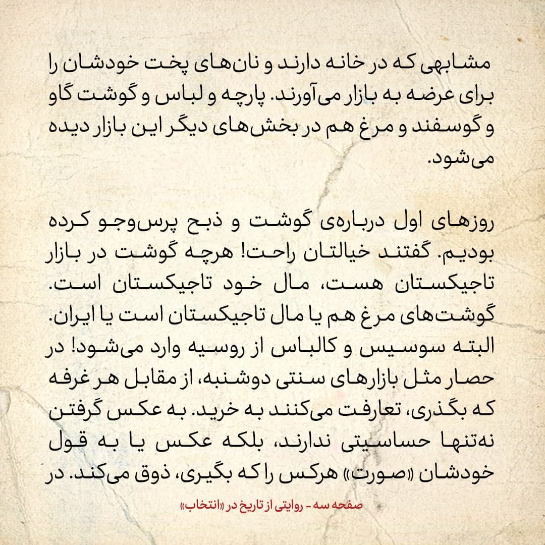 سفری به تاجیکستان در سال ۱۳۸۵؛ شماره&zwnj; ۵: ضبط ماشین روشن است و خواننده&zwnj;ای ایرانی مشغول ترانه&zwnj;خوانی