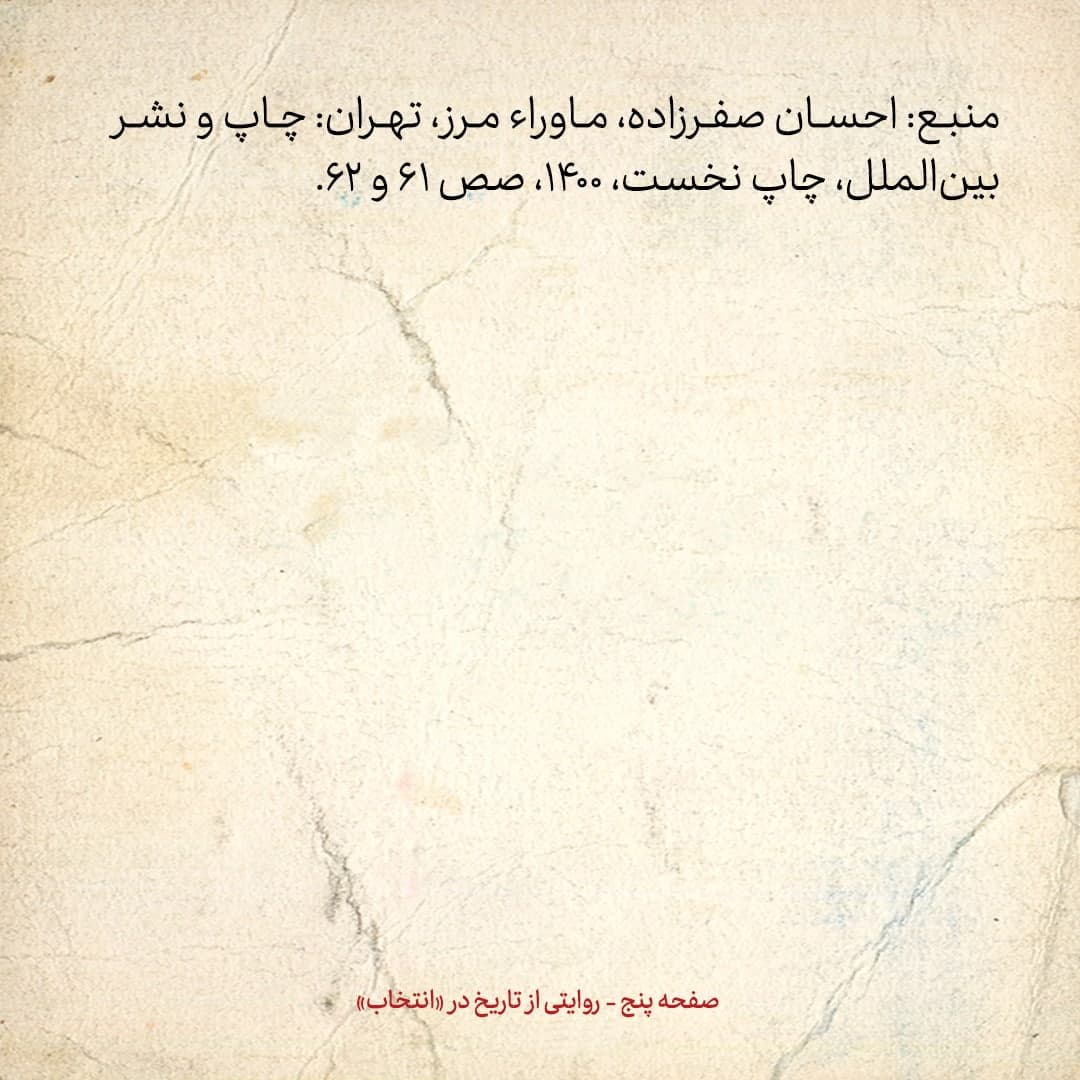 سفری به تاجیکستان در سال ۱۳۸۵؛ شماره ۱۴: خط نستعلیق در تاجیکستان به خط نیاکان مشهور است