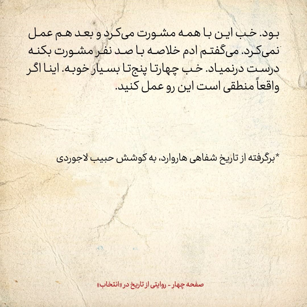 خاطرات علی امینی، شماره ۳۶: در سیاست اجر و پاداشی نیست