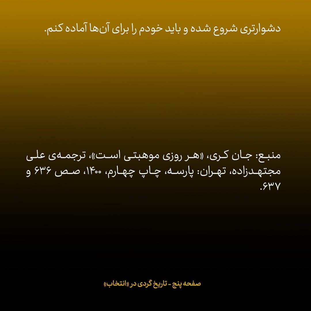 خاطرات جان کری، شماره ۲۲: کارمان با ایران به انتخاب واژه های دقیق و بارها رونویسی جملات کشیده شد