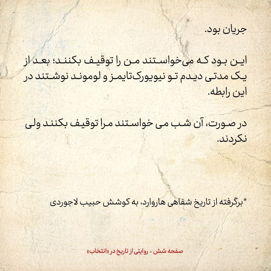 خاطرات علی امینی، شماره 37: بعد از اینکه علیه کشتار 15 خرداد، بیانیه دادم، از طرف شاه برایم پرونده سازی کردند؛ می خواستند توقیفم کنند