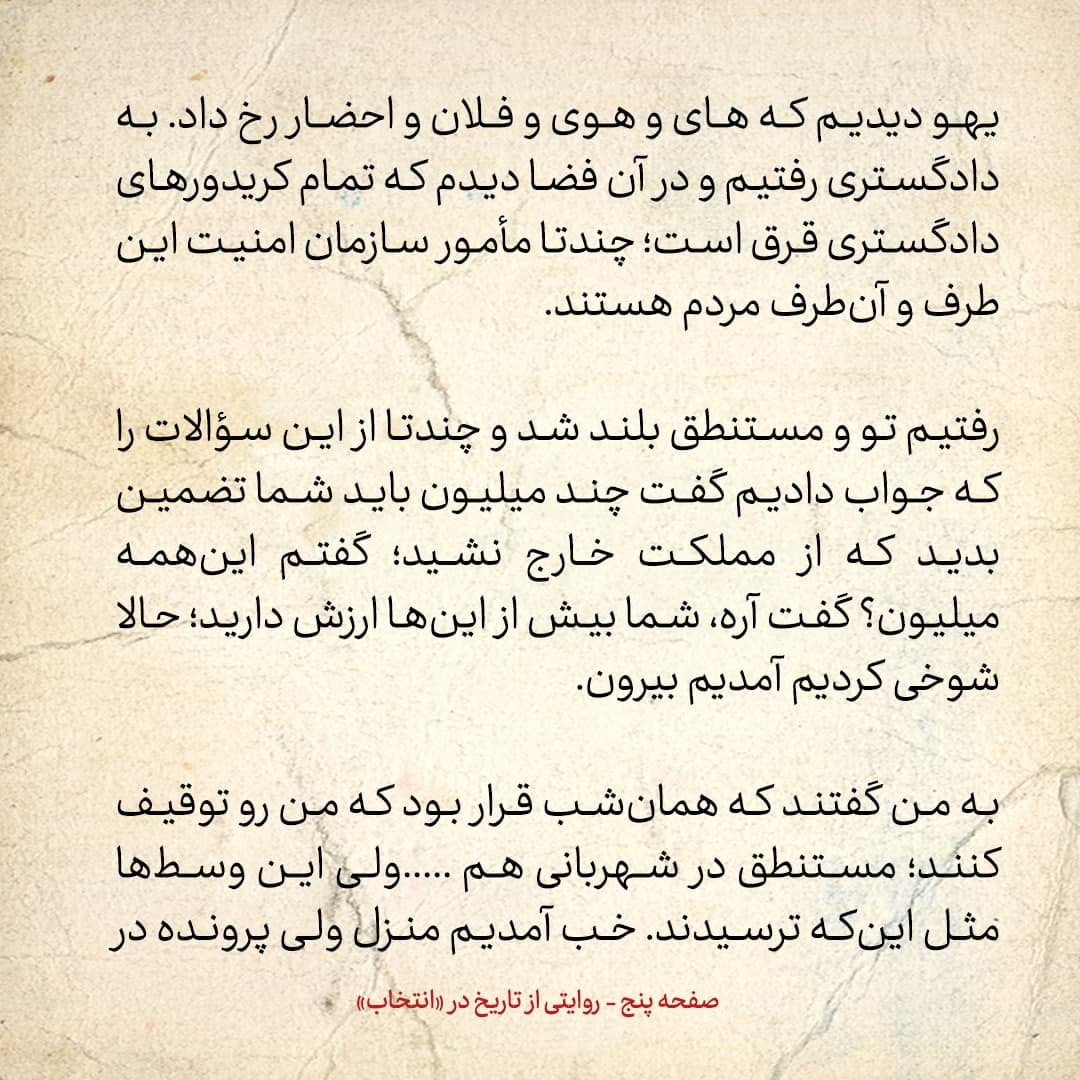 خاطرات علی امینی، شماره 37: بعد از اینکه علیه کشتار 15 خرداد، بیانیه دادم، از طرف شاه برایم پرونده سازی کردند؛ می خواستند توقیفم کنند