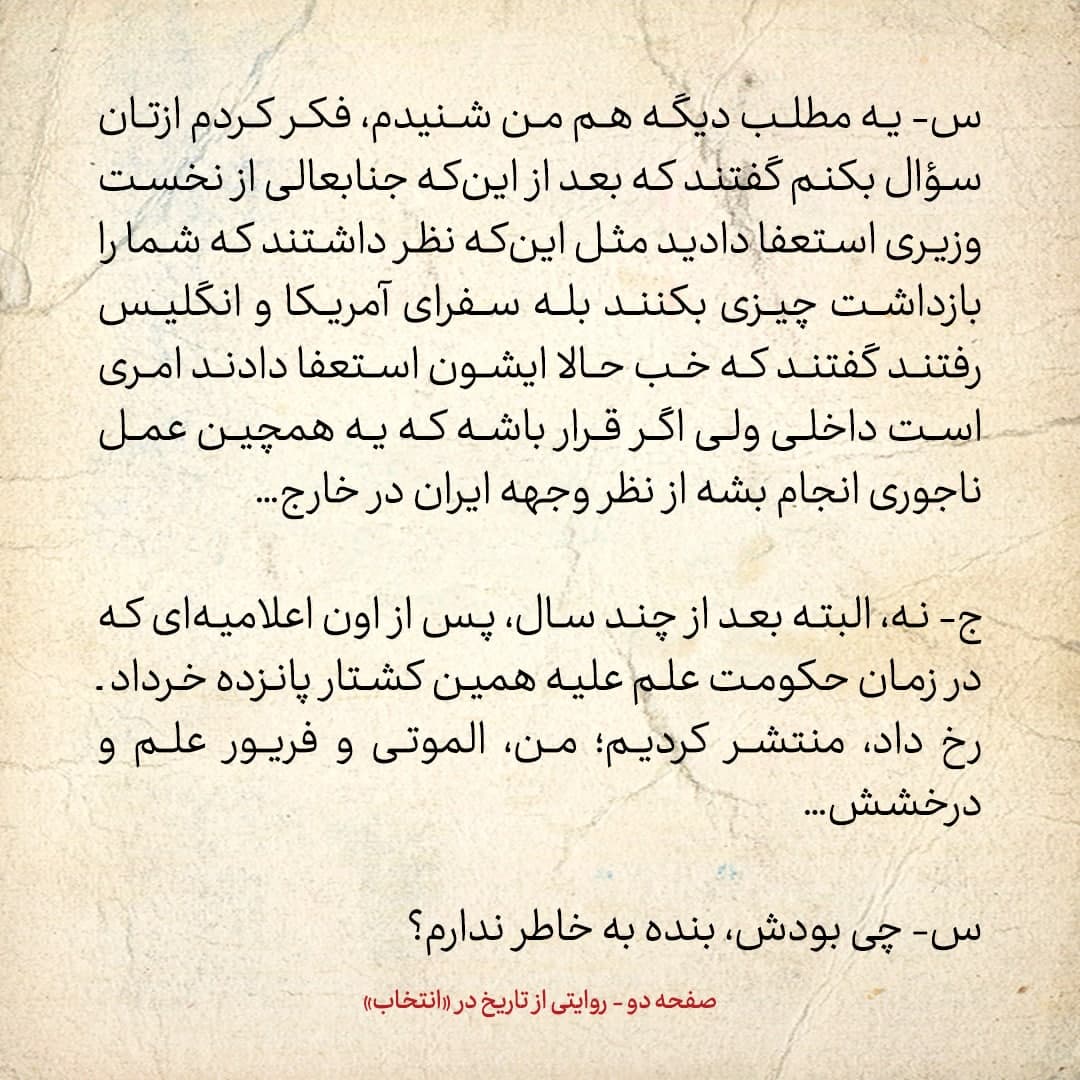 خاطرات علی امینی، شماره 37: بعد از اینکه علیه کشتار 15 خرداد، بیانیه دادم، از طرف شاه برایم پرونده سازی کردند؛ می خواستند توقیفم کنند