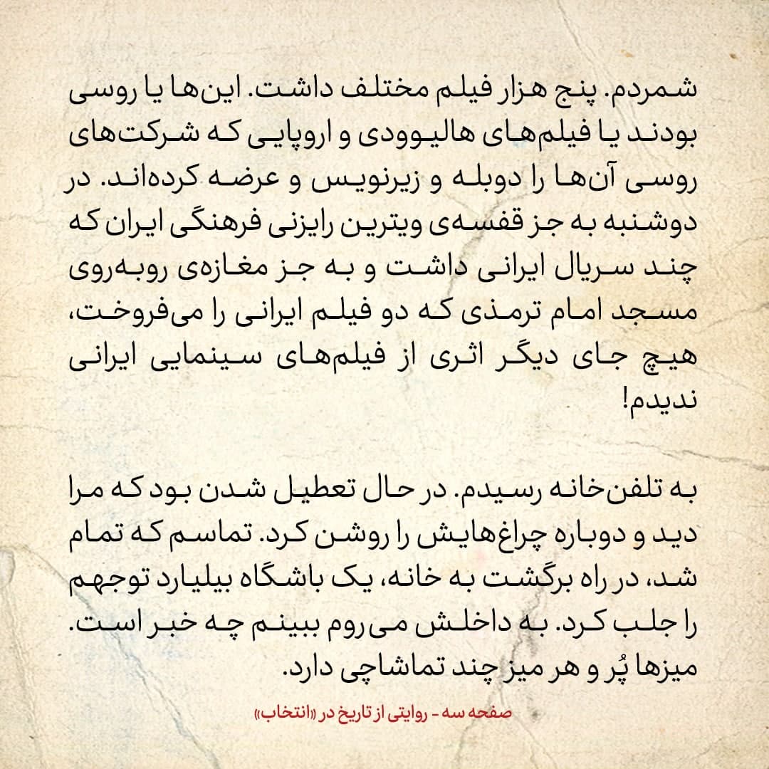 سفری به تاجیکستان در سال ۱۳۸۵: شماره ۱۵: باشگاهچی گفت: &laquo;هموطور خوب است که مانند ایران مَی و مَیخانه نباشد!&raquo;