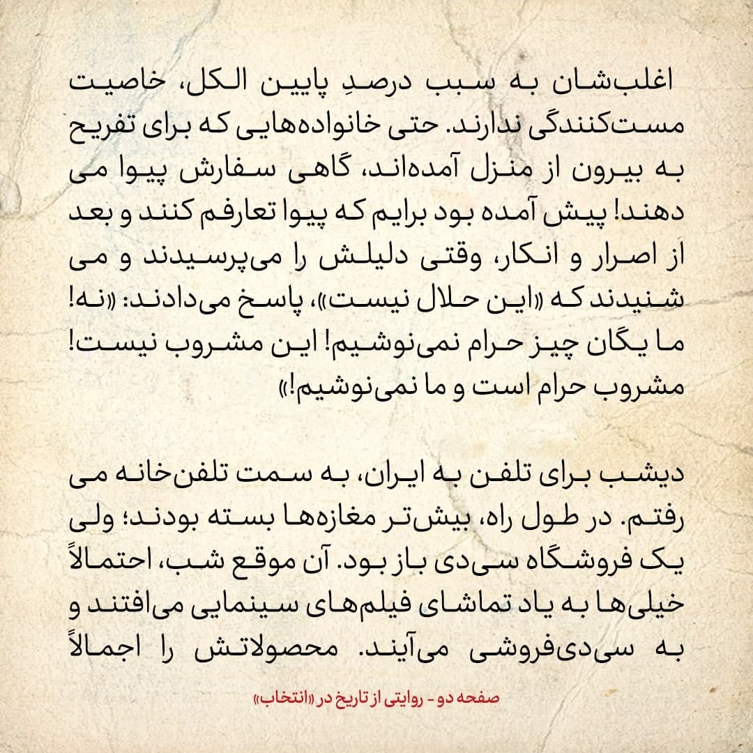 سفری به تاجیکستان در سال ۱۳۸۵: شماره ۱۵: باشگاهچی گفت: &laquo;هموطور خوب است که مانند ایران مَی و مَیخانه نباشد!&raquo;