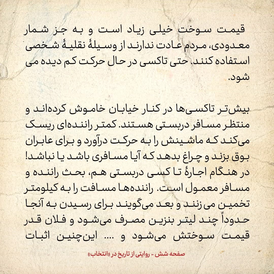 سفری به تاجیکستان در سال ۱۳۸۵؛ شماره ۱۶: پرطرفدارترین خواننده‌های ایرانی در تاجیکستان