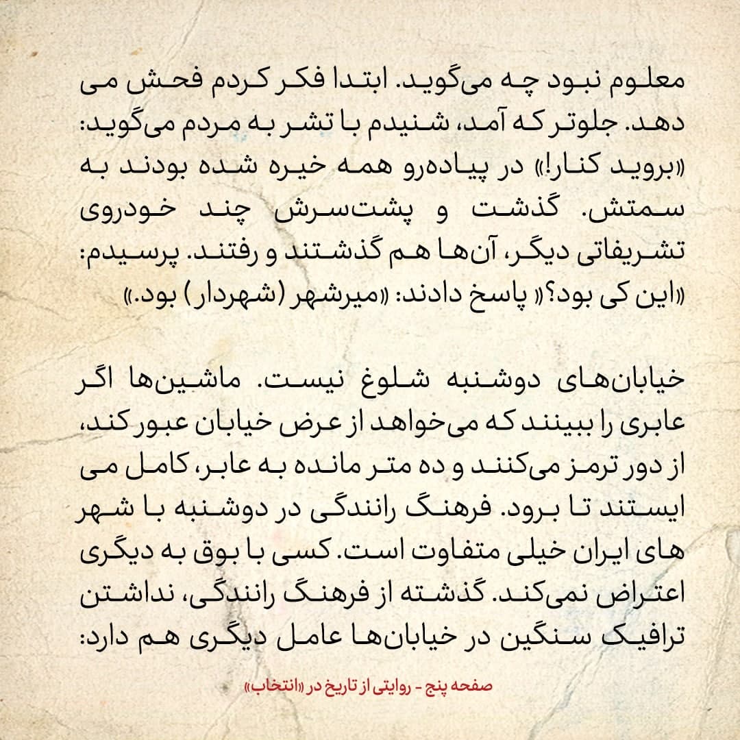 سفری به تاجیکستان در سال ۱۳۸۵؛ شماره ۱۶: پرطرفدارترین خواننده‌های ایرانی در تاجیکستان