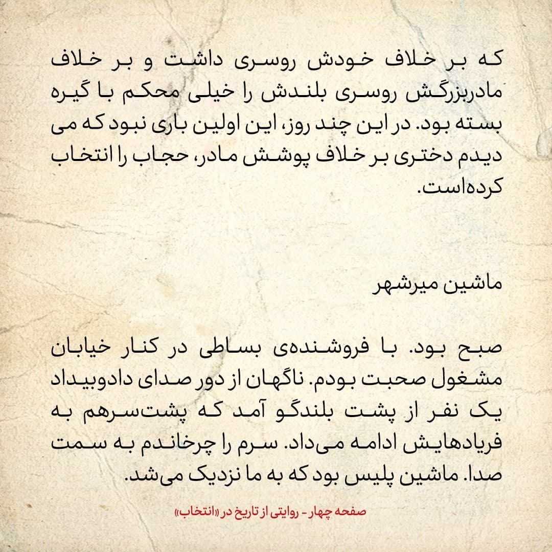 سفری به تاجیکستان در سال ۱۳۸۵؛ شماره ۱۶: پرطرفدارترین خواننده‌های ایرانی در تاجیکستان