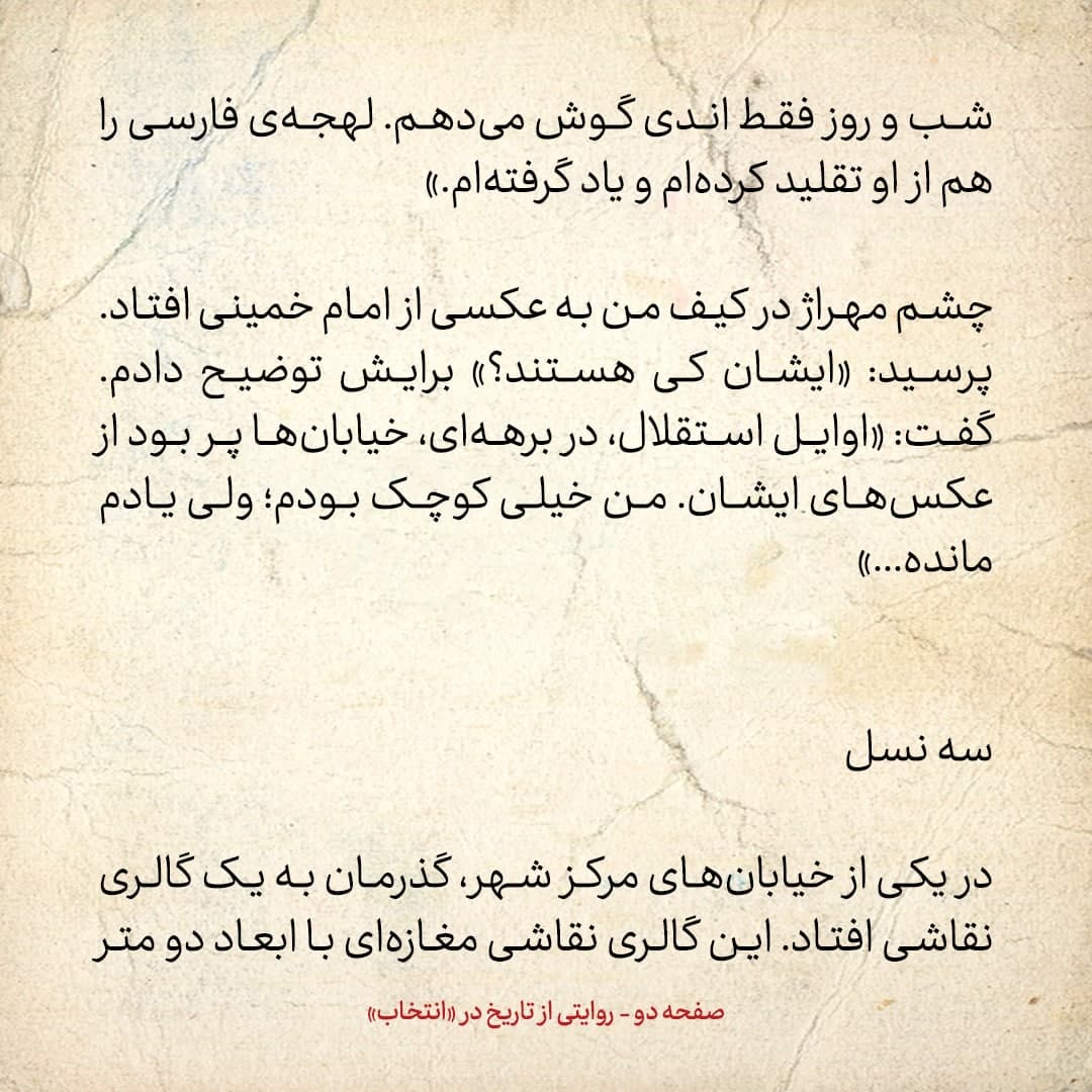 سفری به تاجیکستان در سال ۱۳۸۵؛ شماره ۱۶: پرطرفدارترین خواننده‌های ایرانی در تاجیکستان