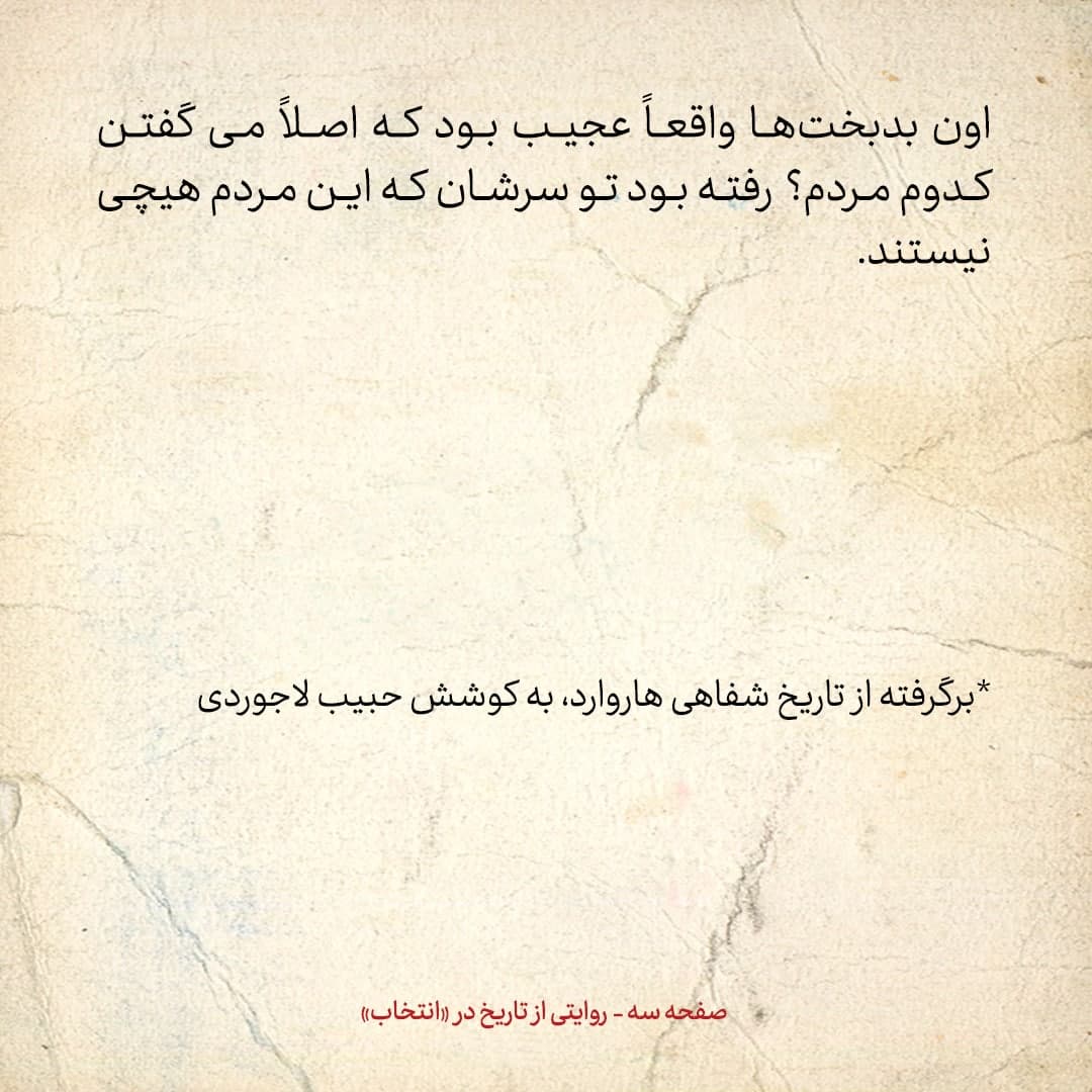 خاطرات علی امینی، شماره 38 (پایانی): مغرضانه یا غیر مغرضانه خودمان باید درمورد اتفاقات کشورمان بنویسیم