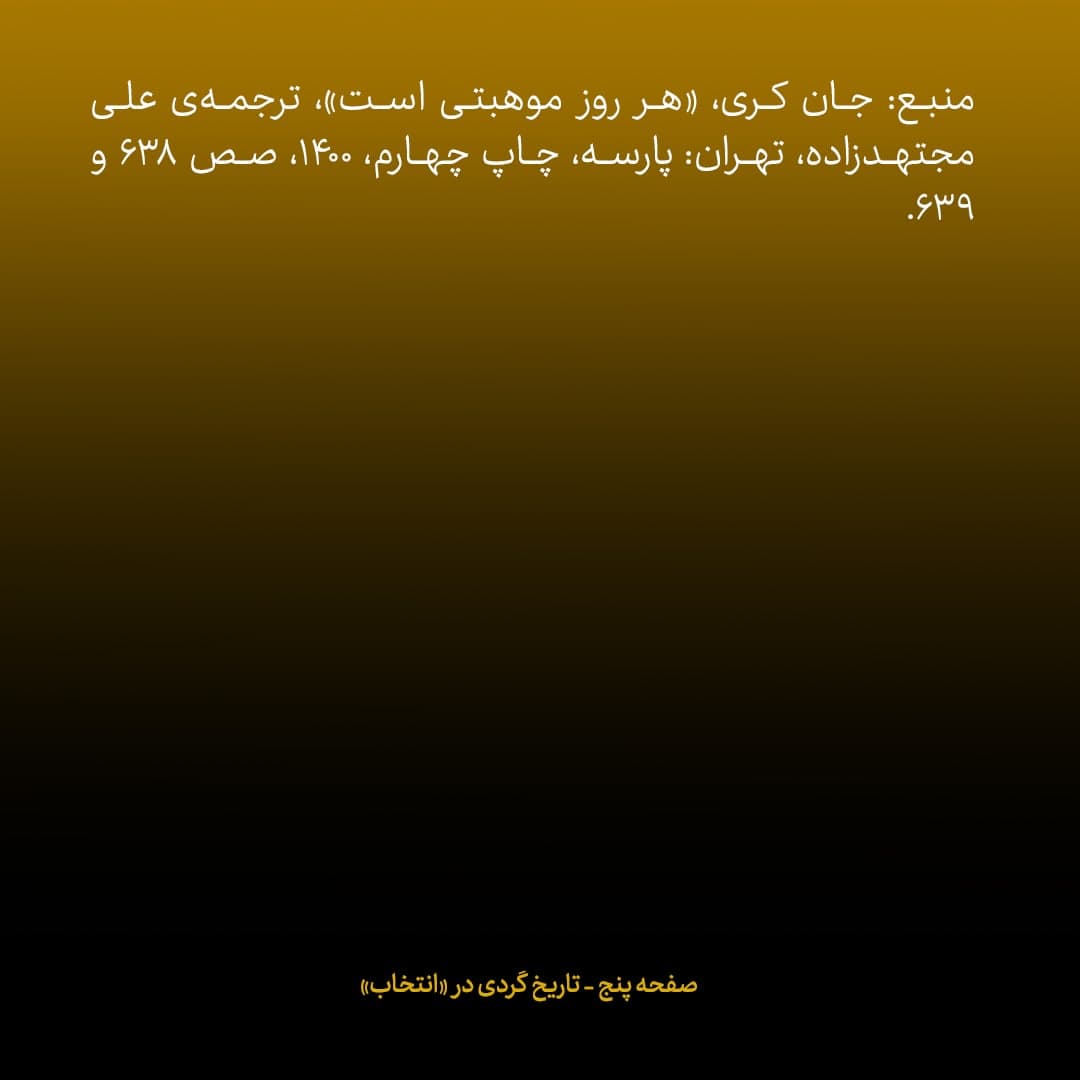 خاطرات جان کری، شماره ۲۴: من و ظریف در مسقط فقط نشستیم و سرهم فریاد زدیم /  تیم ایران برایش مهم نبود در داخل آمریکا چه بلایی سرمان می‌آید