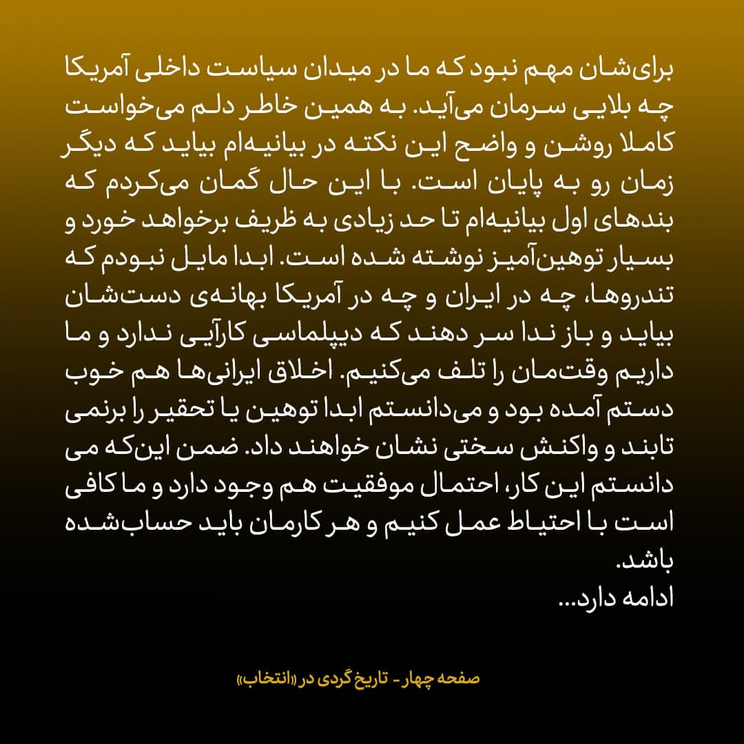 خاطرات جان کری، شماره ۲۴: من و ظریف در مسقط فقط نشستیم و سرهم فریاد زدیم /  تیم ایران برایش مهم نبود در داخل آمریکا چه بلایی سرمان می‌آید