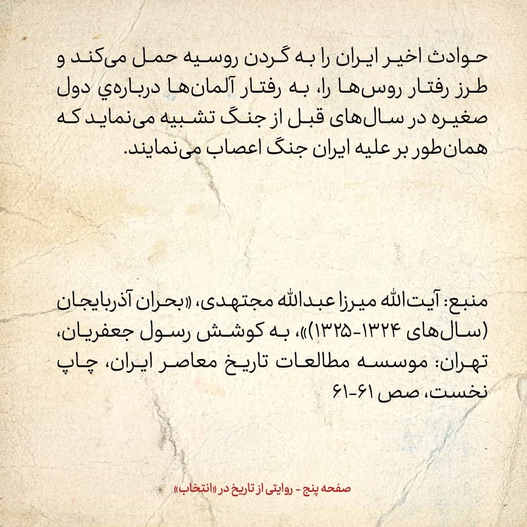 روایت یک شاهد عینی از تبریز زیر علم فرقه‌ی دموکرات، شماره ۲۲: پنج‌شنبه ۱۳ دی ۱۳۲۴: اول مردم زیر بار اعلان ترکی نمی‌رفتند