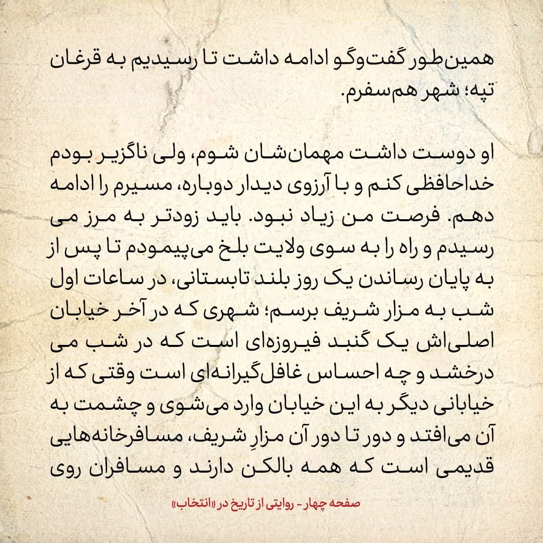 سفری به تاجیکستان در سال ۱۳۸۵؛ شماره ۱۷ (آخر): دوست‌داران ایران زیادند، ولی ذهن‌شان پر از شبهه است