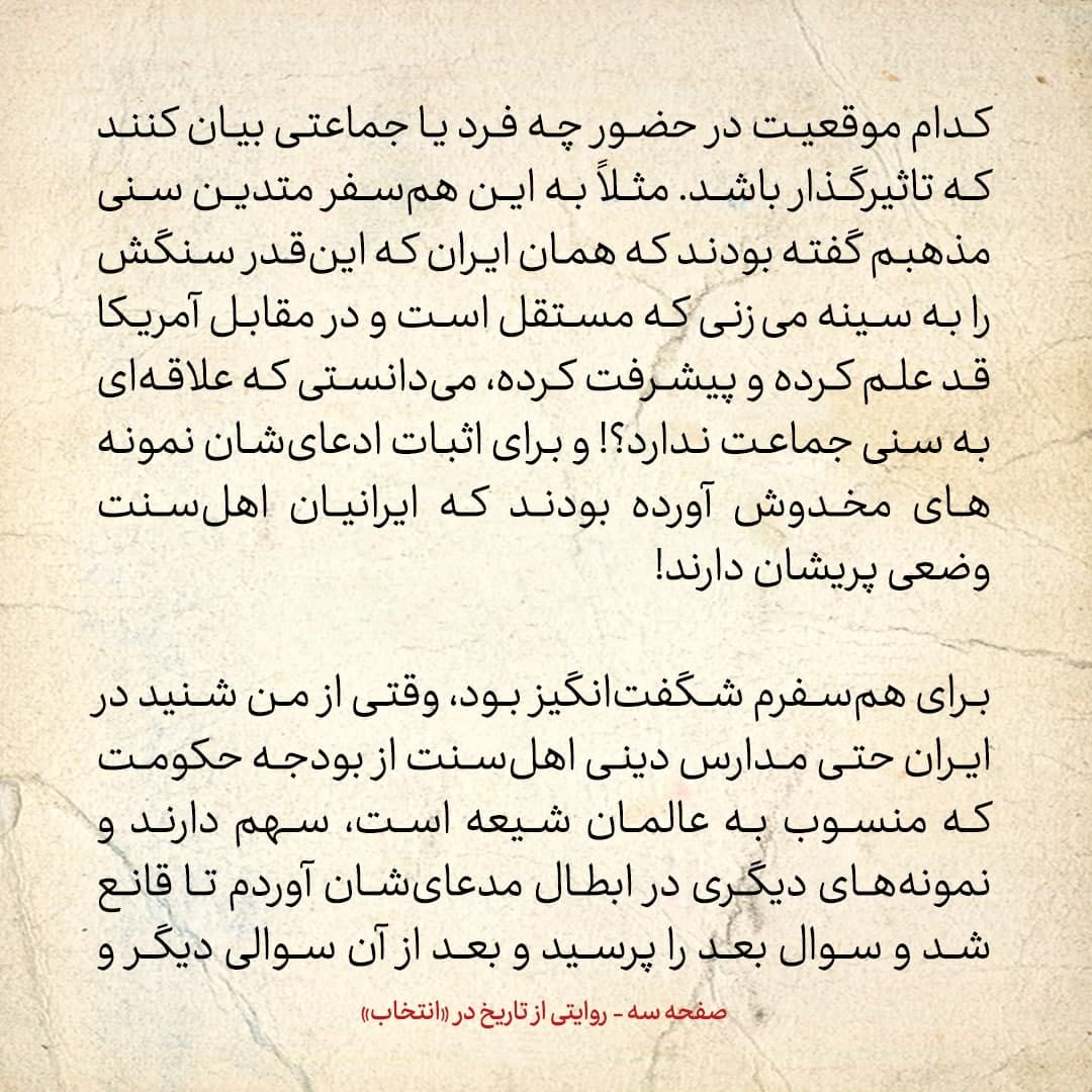 سفری به تاجیکستان در سال ۱۳۸۵؛ شماره ۱۷ (آخر): دوست‌داران ایران زیادند، ولی ذهن‌شان پر از شبهه است