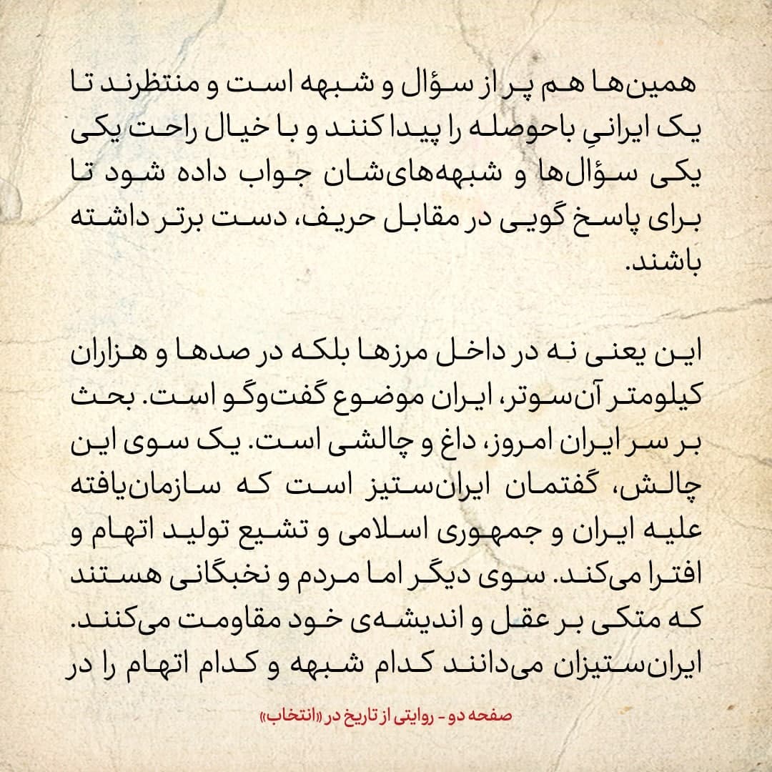 سفری به تاجیکستان در سال ۱۳۸۵؛ شماره ۱۷ (آخر): دوست‌داران ایران زیادند، ولی ذهن‌شان پر از شبهه است