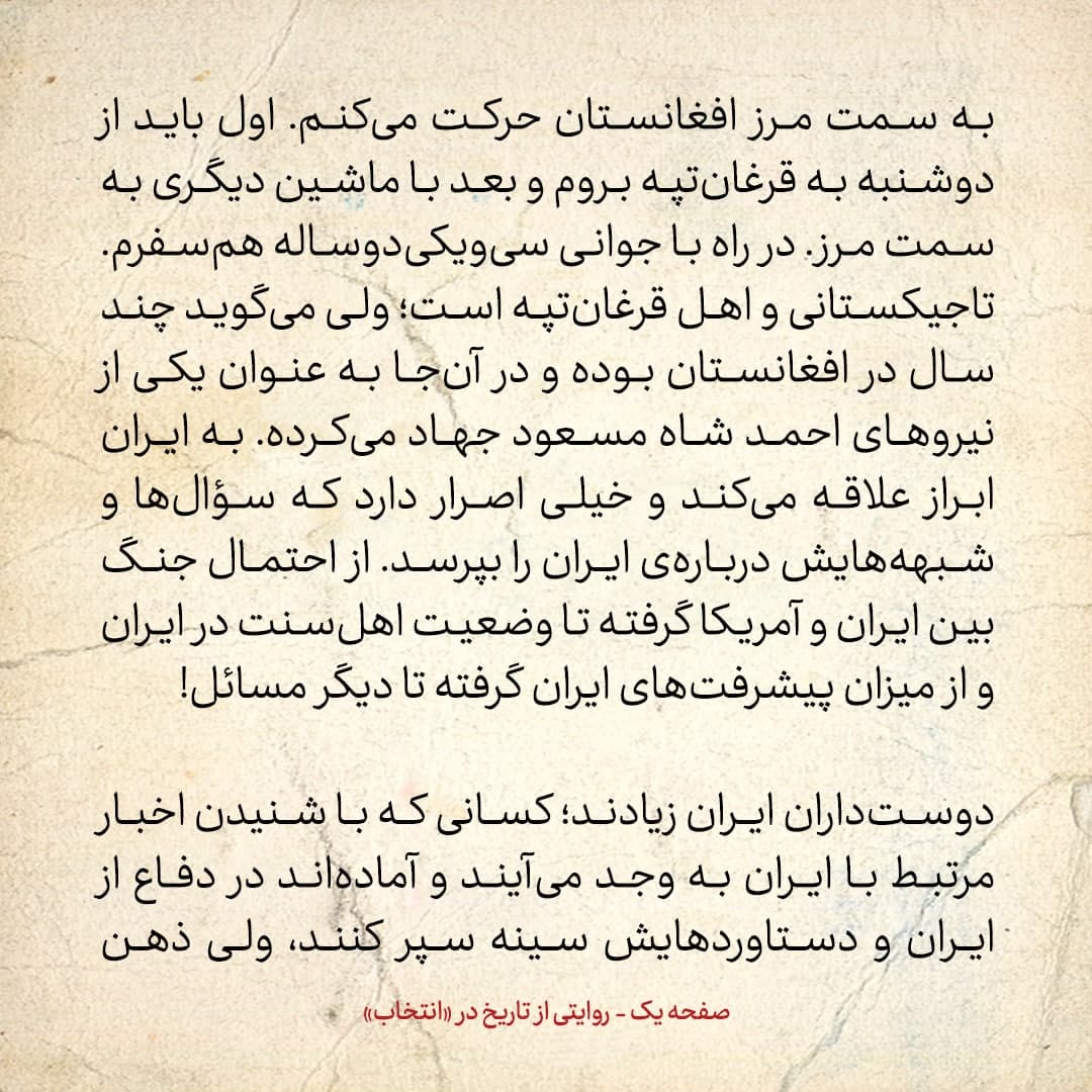 سفری به تاجیکستان در سال ۱۳۸۵؛ شماره ۱۷ (آخر): دوست‌داران ایران زیادند، ولی ذهن‌شان پر از شبهه است