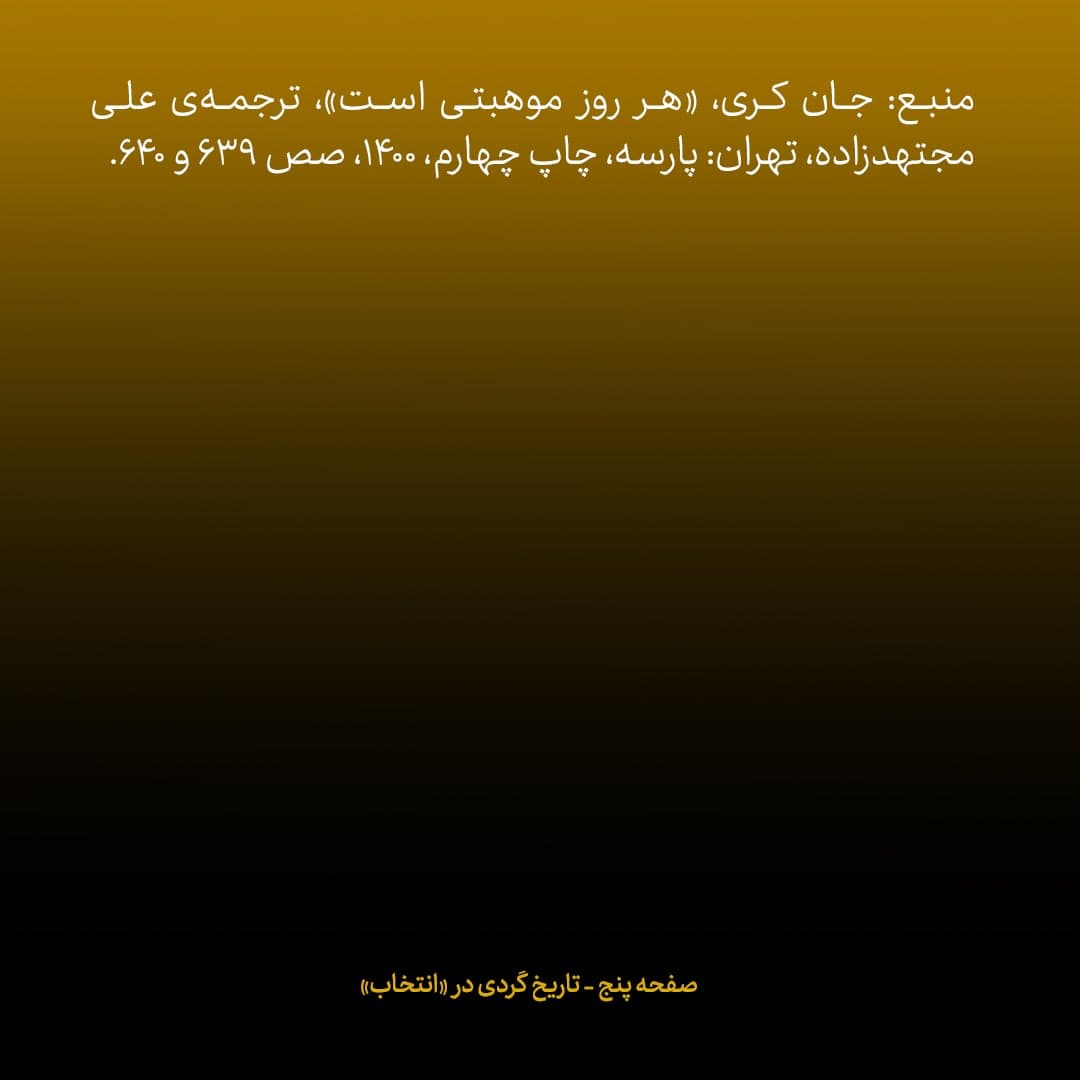 خاطرات جان کری، شماره ۲۵: همیشه بر این باور بوده‌ام که ظریف مذاکره‌کننده‌ای قدرتمند است