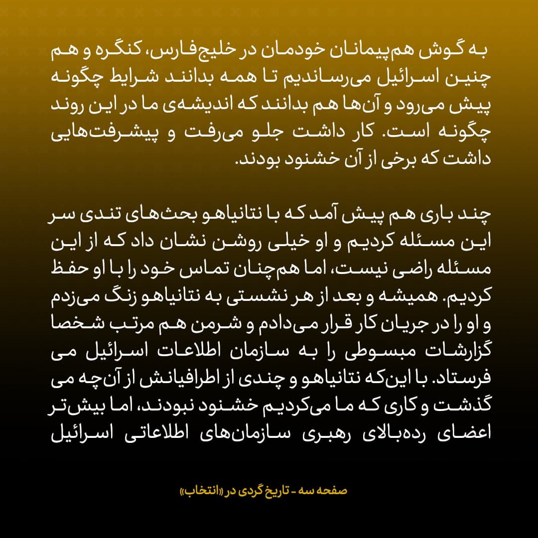 خاطرات جان کری، شماره ۲۵: همیشه بر این باور بوده‌ام که ظریف مذاکره‌کننده‌ای قدرتمند است