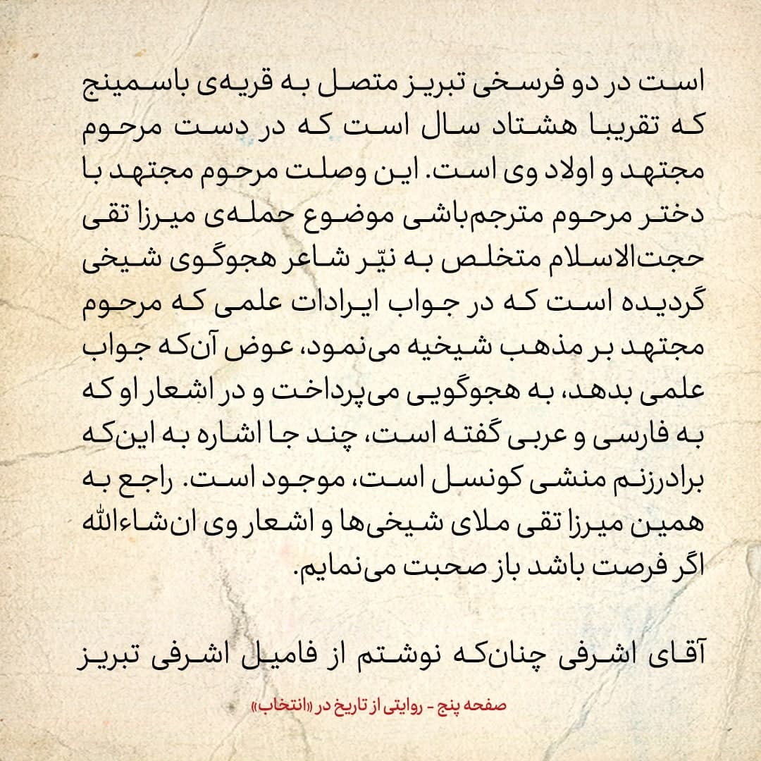 روایت یک شاهد عینی از تبریز زیر علم فرقه‌ی دموکرات، شماره ۲۳: جمعه ۱۴ دی ۱۳۲۴: مجالس فرقه‌ی دموکرات در محلات مختلف تبریز برای چه بود؟