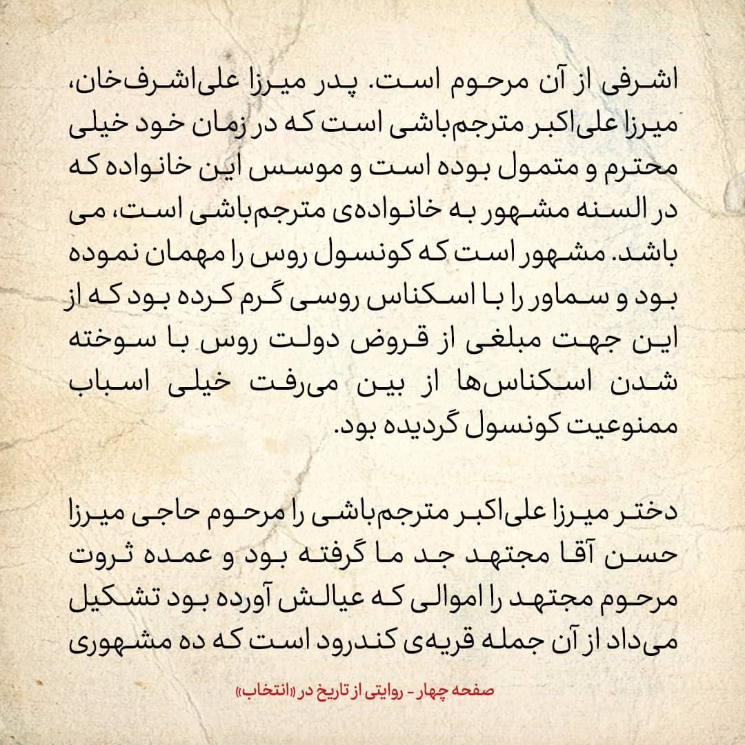 روایت یک شاهد عینی از تبریز زیر علم فرقه‌ی دموکرات، شماره ۲۳: جمعه ۱۴ دی ۱۳۲۴: مجالس فرقه‌ی دموکرات در محلات مختلف تبریز برای چه بود؟