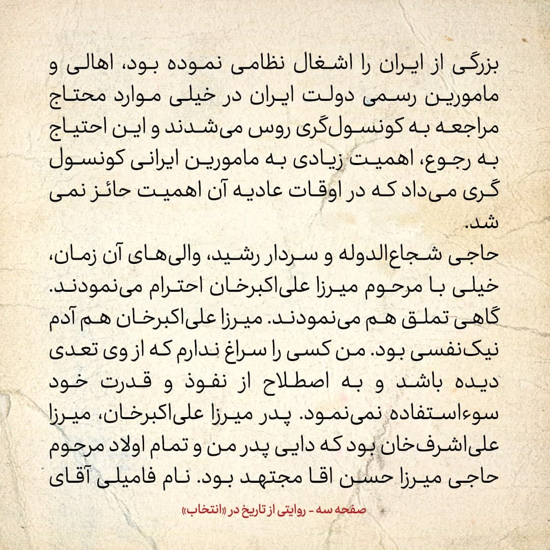 روایت یک شاهد عینی از تبریز زیر علم فرقه‌ی دموکرات، شماره ۲۳: جمعه ۱۴ دی ۱۳۲۴: مجالس فرقه‌ی دموکرات در محلات مختلف تبریز برای چه بود؟