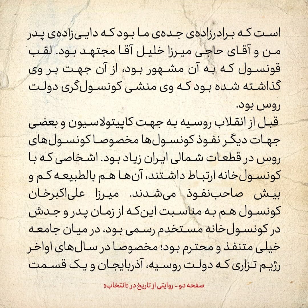 روایت یک شاهد عینی از تبریز زیر علم فرقه‌ی دموکرات، شماره ۲۳: جمعه ۱۴ دی ۱۳۲۴: مجالس فرقه‌ی دموکرات در محلات مختلف تبریز برای چه بود؟