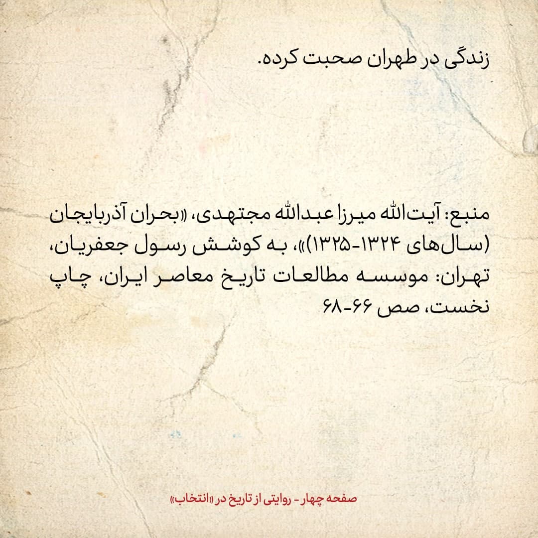 روایت یک شاهد عینی از تبریز زیر علم فرقه‌ی دموکرات، شماره ۲۴: شنبه ۱۵ دی ۱۳۲۴: انقلاب فعلی آذربایجان در زمینه‌ی اعدام مخالفان بد امتحان نمی‌دهد