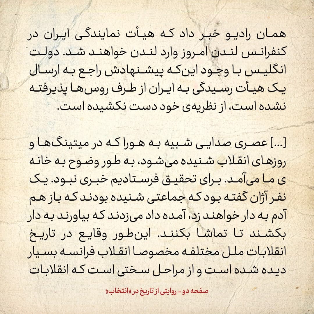 روایت یک شاهد عینی از تبریز زیر علم فرقه‌ی دموکرات، شماره ۲۴: شنبه ۱۵ دی ۱۳۲۴: انقلاب فعلی آذربایجان در زمینه‌ی اعدام مخالفان بد امتحان نمی‌دهد