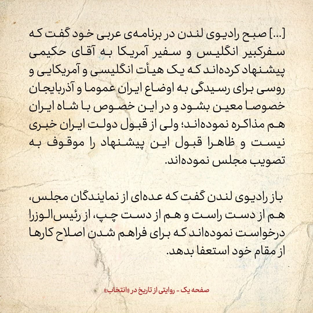 روایت یک شاهد عینی از تبریز زیر علم فرقه‌ی دموکرات، شماره ۲۴: شنبه ۱۵ دی ۱۳۲۴: انقلاب فعلی آذربایجان در زمینه‌ی اعدام مخالفان بد امتحان نمی‌دهد