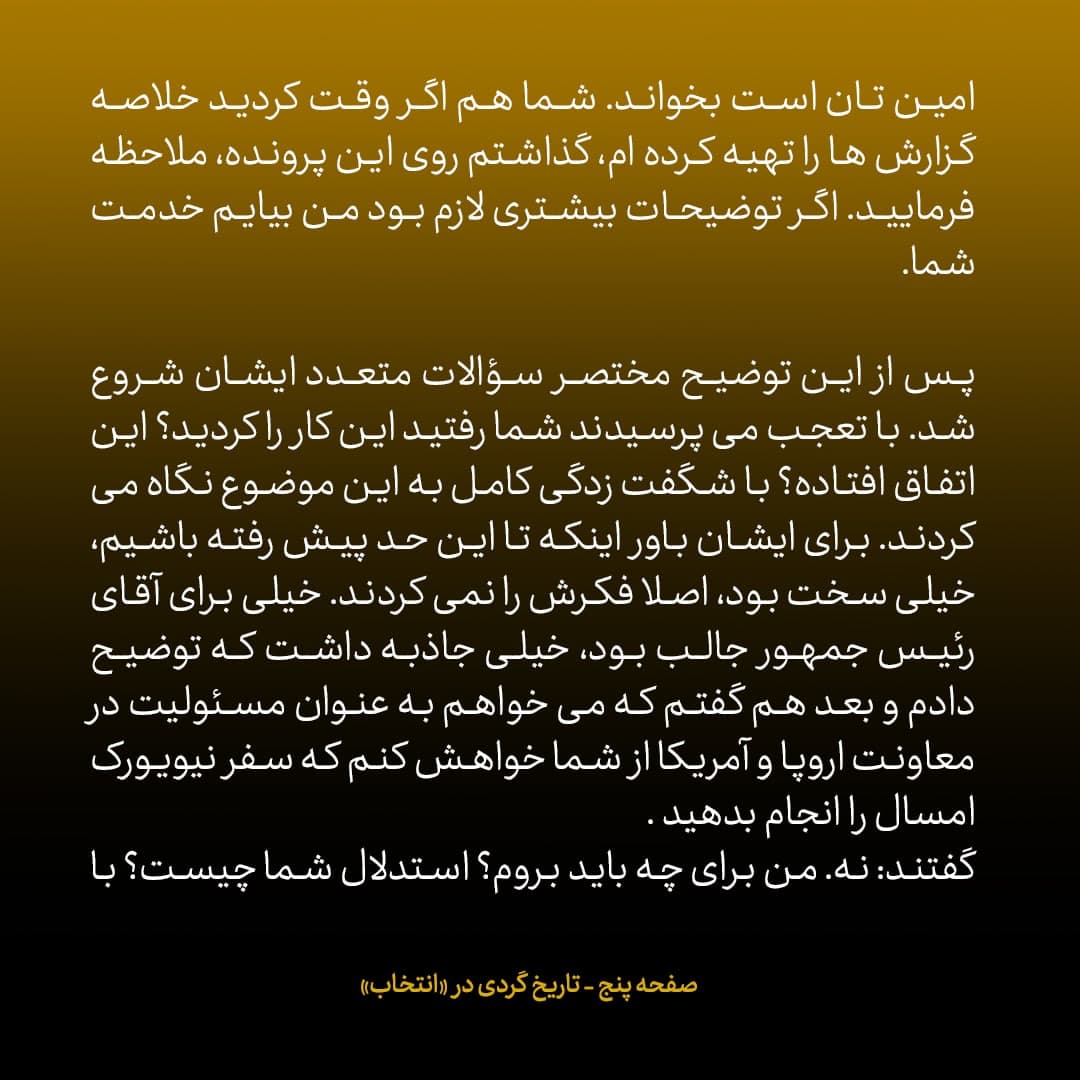 ناگفته&zwnj;های مذاکرات هسته&zwnj;ای به قلم ظریف، صالحی، عراقچی و روانچی، شماره 14: روحانی درمورد نامه سلطان قابوس درباره مذاکرات محرمانه با آمریکا گفت باور نکردنی ست