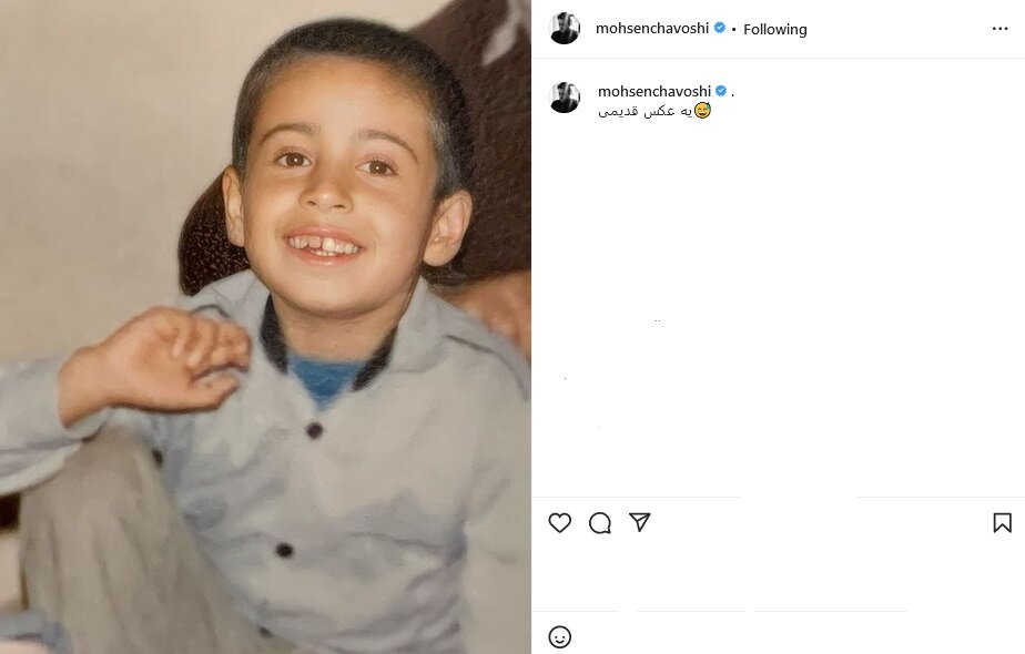 عکسی قدیمی از کودکی محسن چاوشی