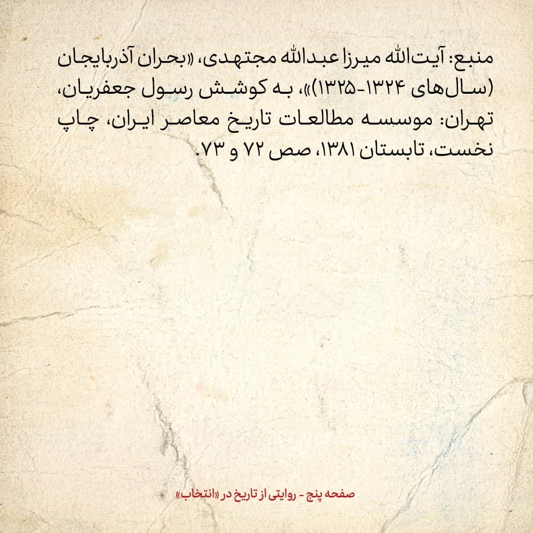 روایت یک شاهد عینی از تبریز زیر علم فرقه&zwnj;ی دموکرات، شماره ۲۷: سه&zwnj;شنبه ۱۸ دی ۱۳۲۴؛ این&zwnj;طور که پیش می&zwnj;رود، لازم است در ترکی هم قدری کار بکنیم