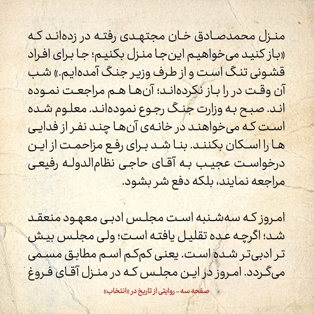 روایت یک شاهد عینی از تبریز زیر علم فرقه&zwnj;ی دموکرات، شماره ۲۷: سه&zwnj;شنبه ۱۸ دی ۱۳۲۴؛ این&zwnj;طور که پیش می&zwnj;رود، لازم است در ترکی هم قدری کار بکنیم