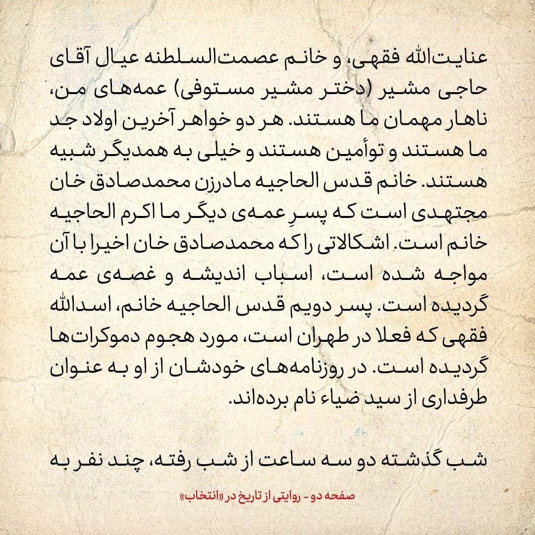 روایت یک شاهد عینی از تبریز زیر علم فرقه&zwnj;ی دموکرات، شماره ۲۷: سه&zwnj;شنبه ۱۸ دی ۱۳۲۴؛ این&zwnj;طور که پیش می&zwnj;رود، لازم است در ترکی هم قدری کار بکنیم