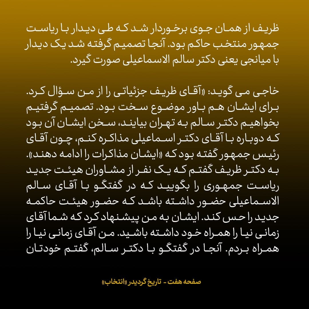 ناگفته&zwnj;های مذاکرات هسته&zwnj;ای به قلم ظریف، صالحی، عراقچی و روانچی، شماره ۱۵: آمریکایی ها مسئولیت نامه ی سلطان قابوس درمورد پذیرفتن حق غنی سازی از سوی واشنگتن را نپذیرفتند