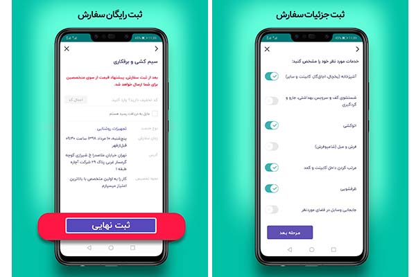 اپلیکیشن کاربردی آچاره برای خدمات و تعمیرات آنلاین